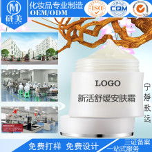 白云区研美化妆品厂 引领美丽新潮流